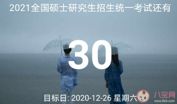 考研倒計時1個月加油發(fā)朋友圈文案 考研倒計時1個月心情感慨說說 考研倒計時1個月加油發(fā)朋友圈文案 考研倒計時1個月心情感慨說說