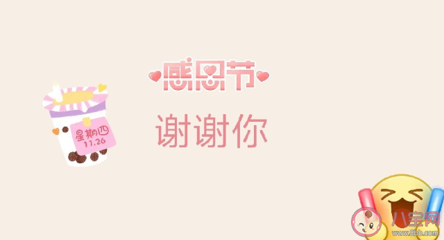 感恩節早安正能量句子 感恩節早安心情語錄文案 感恩節早安正能量句子 感恩節早安心情語錄文案