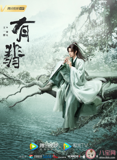 《有翡》各主要人物關系是怎樣的 《有翡》原著小說各人物結局是什么