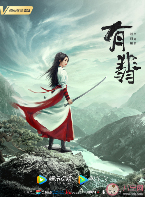 《有翡》各主要人物關系是怎樣的 《有翡》原著小說各人物結局是什么