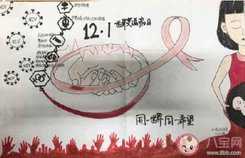 世界艾滋病日宣傳口號文案句子 世界艾滋病日主題宣傳標語口號大全