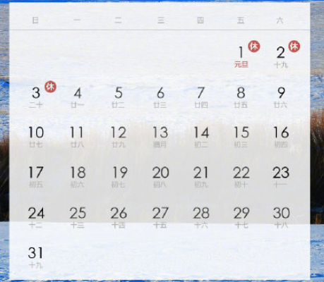 2021法定節(jié)假日放假時(shí)間安排 2021放假時(shí)間表