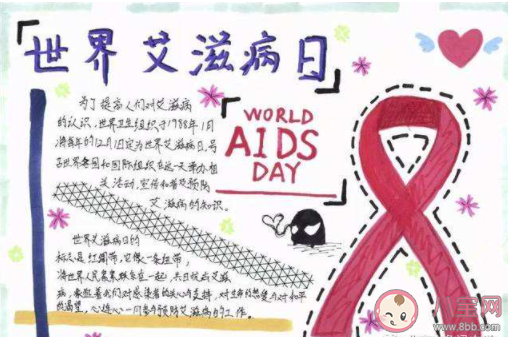 世界艾滋病日有意義的手抄報圖片大全 世界艾滋病日簡單手抄報模板素材內(nèi)容 世界艾滋病日有意義的手抄報圖片大全 世界艾滋病日簡單手抄報模板素材內(nèi)容