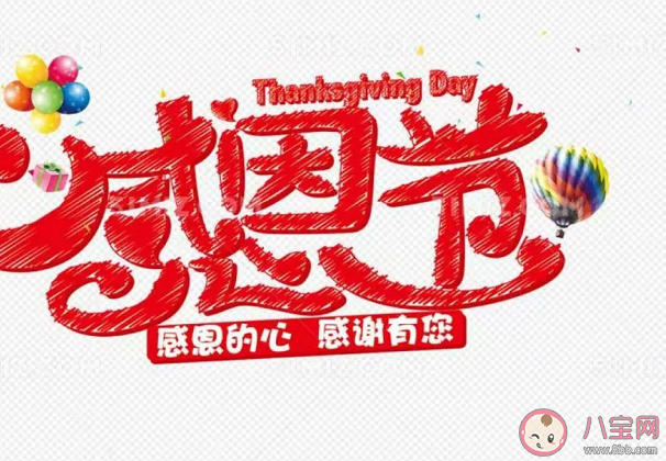 2020感恩節活動感恩醫護人員報道 感恩節活動大全報道稿 2020感恩節活動感恩醫護人員報道 感恩節活動大全報道稿