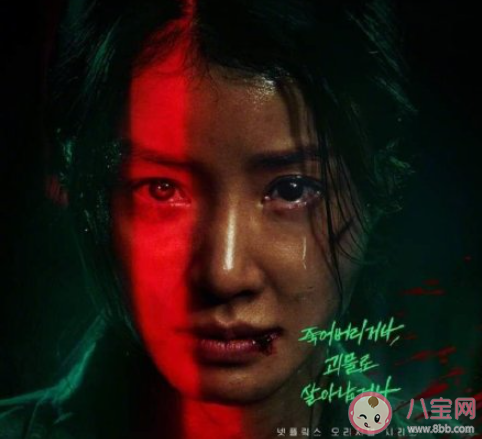 Netfilx新劇《Sweet Home》改編自什么 《Sweet Home》講的是什么故事