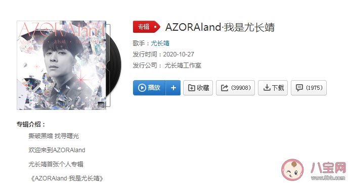 尤長(zhǎng)靖《黑白界》歌詞是什么 《黑白界》歌曲信息介紹 尤長(zhǎng)靖《黑白界》歌詞是什么 《黑白界》歌曲信息介紹