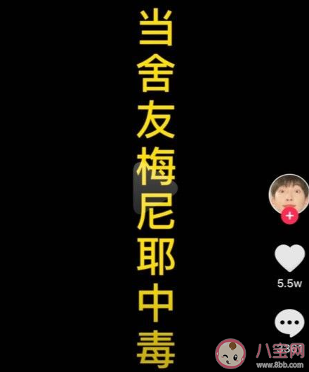 戰(zhàn)術(shù)名偵探是什么意思什么梗 戰(zhàn)術(shù)名偵探梗的出處是什么