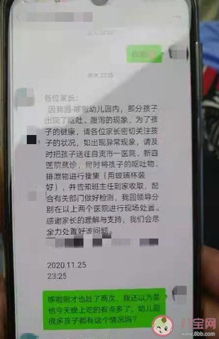 自貢一幼兒園學生大面積嘔吐腹瀉是怎么回事 嘔吐腹瀉原因是什么