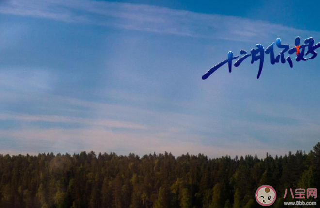 2020十二月你好第一天的心情說說 2020十二月第一天發朋友圈句子