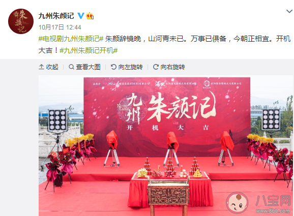 《九州朱顏記》結局是什么 《九州朱顏記》主要人物關系是怎樣的