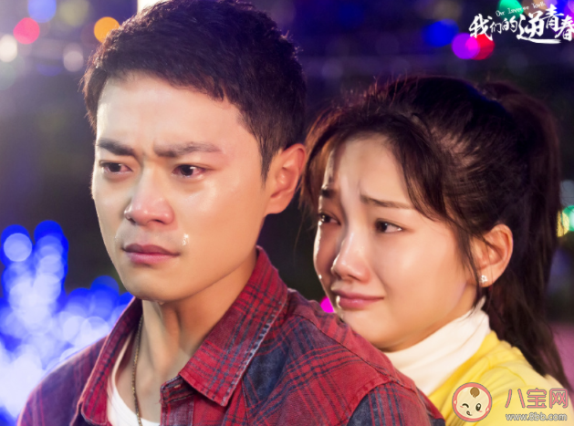 《我們的逆青春》追劇日歷 《我們的逆青春》結(jié)局是什么