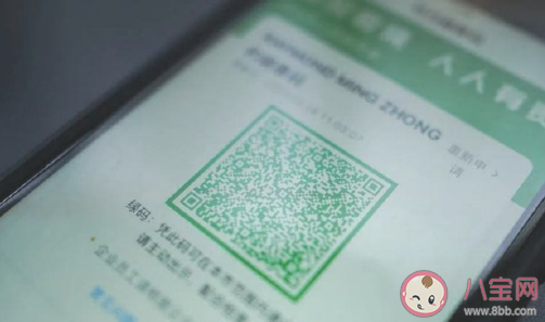 健康碼將和公交卡老年卡整合是真的嗎 老年人健康碼問題如何解決