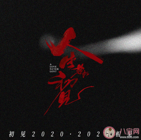 《人生若如初見》是小說改編還是原創劇本 《人生若如初見》良鄉有原型嗎 《人生若如初見》是小說改編還是原創劇本 《人生若如初見》良鄉有原型嗎