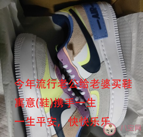 今年流行老公給老婆買鞋是什么梗 老公給老婆買鞋有什么含義