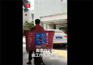 外賣(mài)員寫(xiě)字樓送餐被收3元代送費(fèi)是怎么回事 物業(yè)收外賣(mài)代送費(fèi)合理嗎