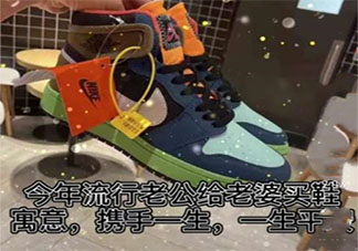 今年流行老公給老婆買(mǎi)鞋的朋友圈說(shuō)說(shuō) 今年流行老公給老婆買(mǎi)鞋文案句子