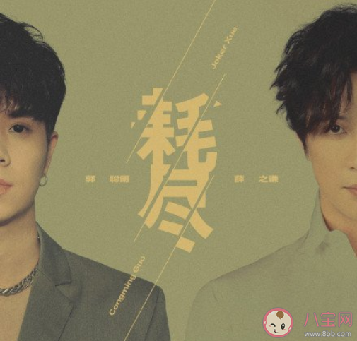 薛之謙新歌《耗盡》歌詞是什么 《耗盡》完整版歌詞在線試聽