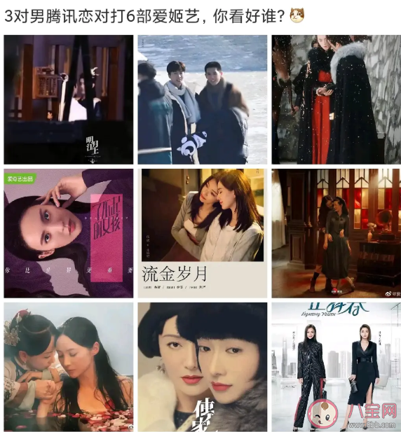 男騰訊戀和愛姬藝是什么意思什么梗 男騰訊戀和愛姬藝是指什么