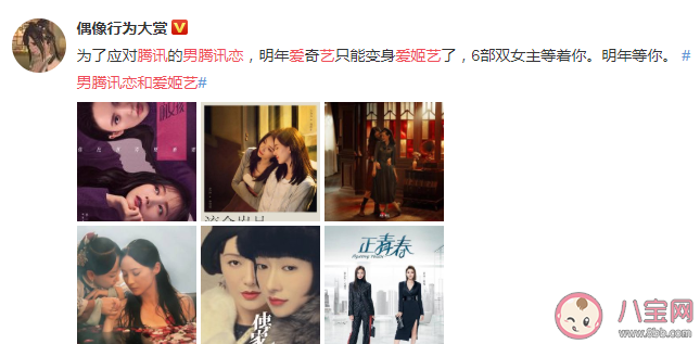 男騰訊戀和愛姬藝是什么意思什么梗 男騰訊戀和愛姬藝是指什么