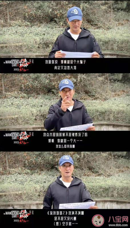 《流浪地球2》定檔什么時候播出 《流浪地球2》講述了什么故事 《流浪地球2》定檔什么時候播出 《流浪地球2》講述了什么故事