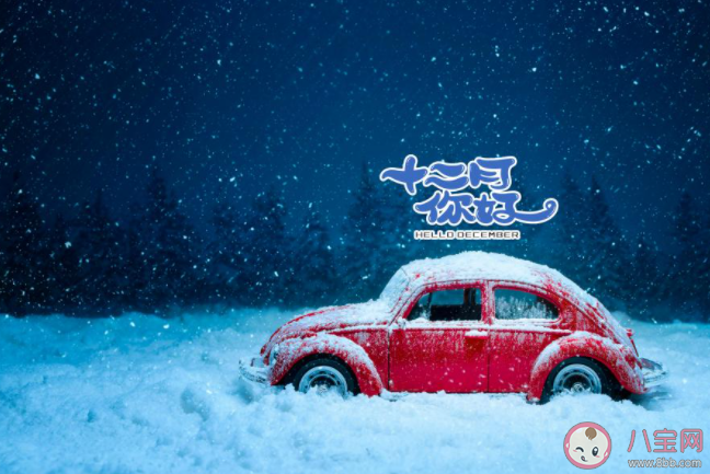 2020十二月你好圖片配文字 2020十二月你好帶圖文字說說