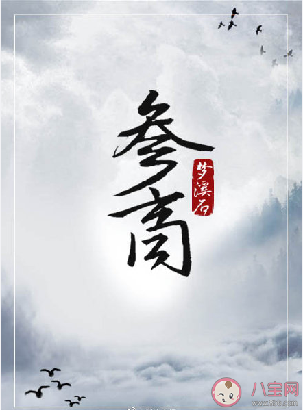 《參商》是耽美小說嗎 《參商》小說講述了什么故事