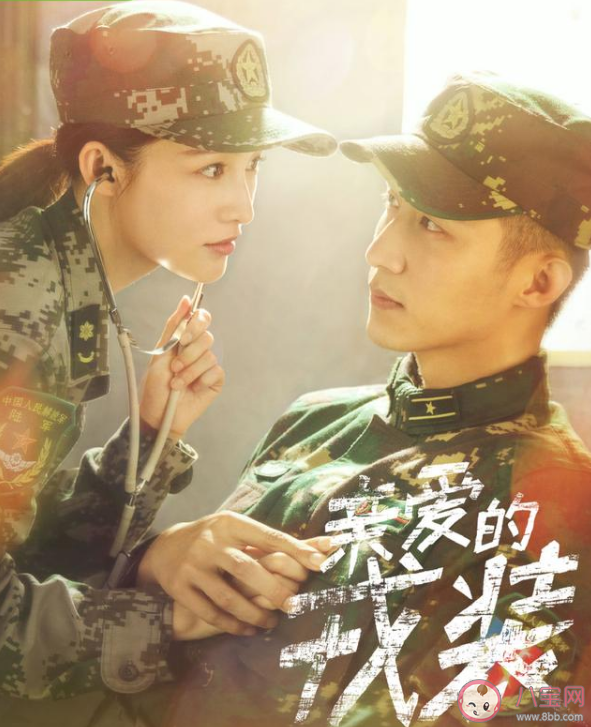 《親愛的戎裝》是根據(jù)小說改編的嗎 《親愛的戎裝》大結(jié)局是什么 《親愛的戎裝》是根據(jù)小說改編的嗎 《親愛的戎裝》大結(jié)局是什么