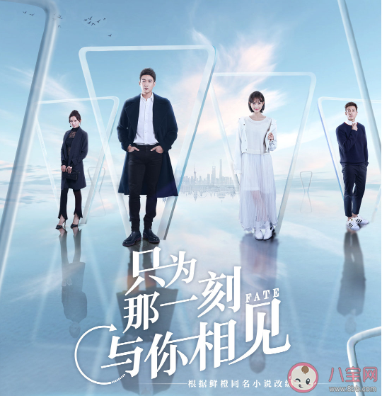 《只為那一刻與你相見》根據什么小說改編的 只為那一刻與你相見追劇日歷 《只為那一刻與你相見》根據什么小說改編的 只為那一刻與你相見追劇日歷