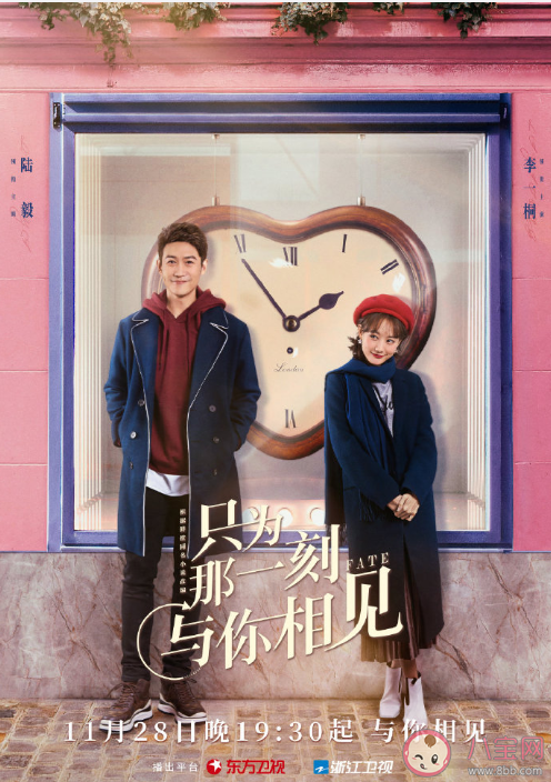 《只為那一刻與你相見》根據什么小說改編的 只為那一刻與你相見追劇日歷 《只為那一刻與你相見》根據什么小說改編的 只為那一刻與你相見追劇日歷