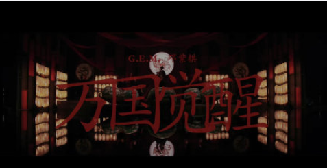 鄧紫棋《萬國覺醒》歌詞是什么 《萬國覺醒》完整版歌詞在線聽歌 鄧紫棋《萬國覺醒》歌詞是什么 《萬國覺醒》完整版歌詞在線聽歌