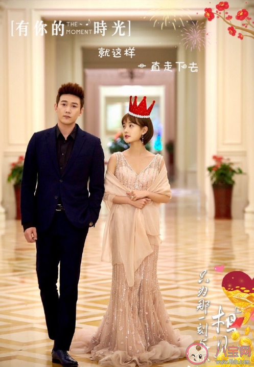 《只為那一刻與你相見》各人物關系是怎樣的 邵銘哲和夏苒苒在一起了嗎