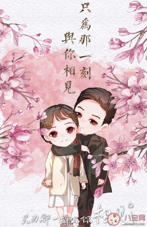 《只為那一刻與你相見》各人物關系是怎樣的 邵銘哲和夏苒苒在一起了嗎