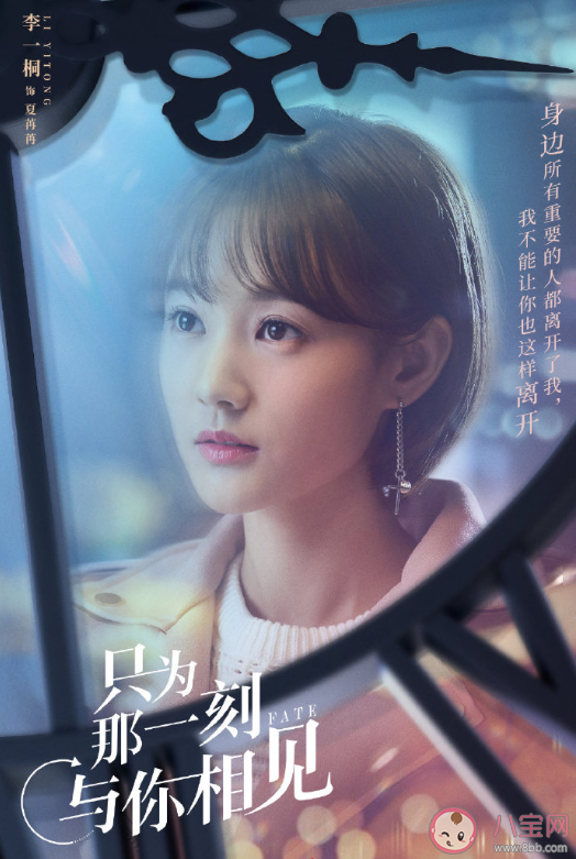 《只為那一刻與你相見》陳洛喜歡夏冉冉嗎 陳洛結(jié)局是什么 《只為那一刻與你相見》陳洛喜歡夏冉冉嗎 陳洛結(jié)局是什么