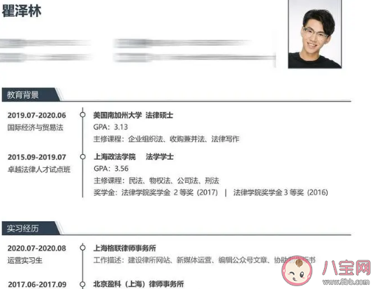 令人心動的offer2瞿澤林家里很有錢嗎 瞿澤林個人資料簡介