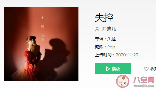 愛上你算我失控情不由衷陷入牢籠是什么歌 《失控》完整版歌詞在線聽歌