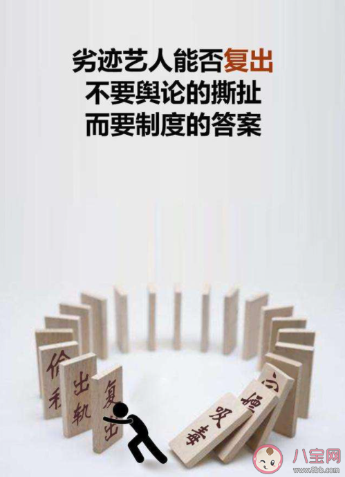 劣跡藝人標準是什么 不給劣跡藝人發聲平臺如何落到實處