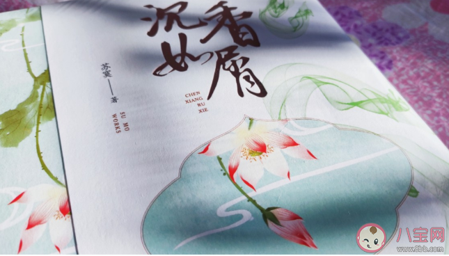 《沉香如屑》是根據(jù)什么小說改編的 《沉香如屑》各人物關(guān)系介紹