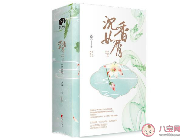 ?《沉香如屑》原著小說(shuō)中顏淡跟誰(shuí)在一起了 《沉香如屑》結(jié)局是什么