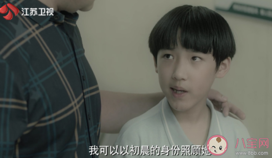 《與晨同光》初晨和李洛書是同一個人嗎 李洛書為什么變成初晨了