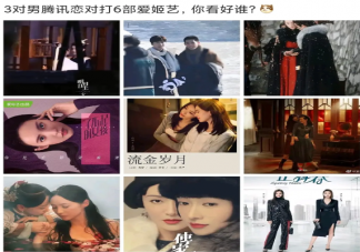 男騰訊戀和愛姬藝是什么意思什么梗 男騰訊戀和愛姬藝是指什么
