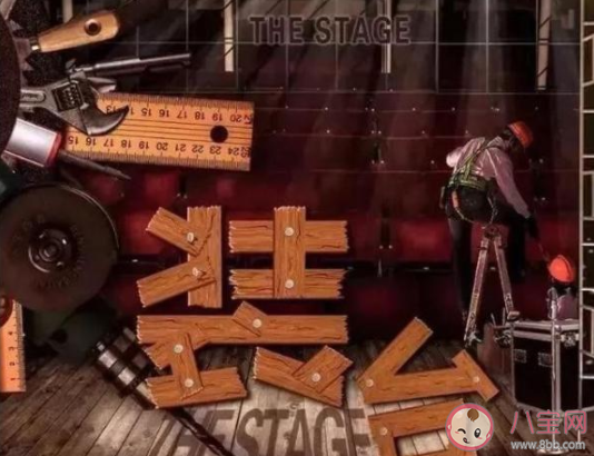 裝臺是什么意思 裝臺人是干什么的