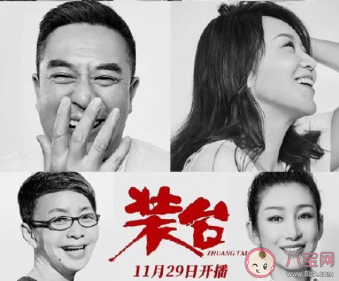 《裝臺(tái)》刁菊花最后結(jié)局是什么 刁菊花是怎樣的一個(gè)人 《裝臺(tái)》刁菊花最后結(jié)局是什么 刁菊花是怎樣的一個(gè)人