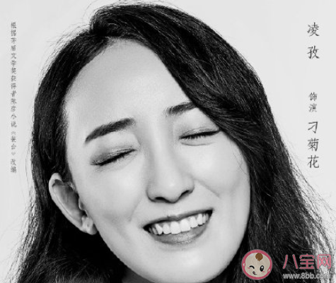 《裝臺(tái)》刁菊花最后結(jié)局是什么 刁菊花是怎樣的一個(gè)人 《裝臺(tái)》刁菊花最后結(jié)局是什么 刁菊花是怎樣的一個(gè)人