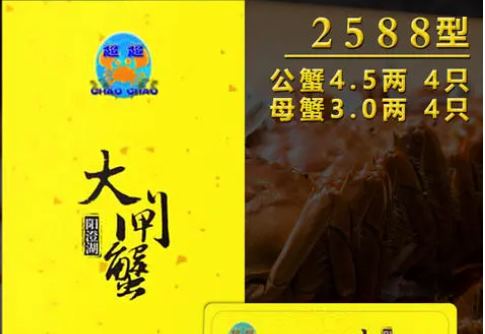 每張蟹券凈賺100元怎么回事 關于蟹券的騙局是什么