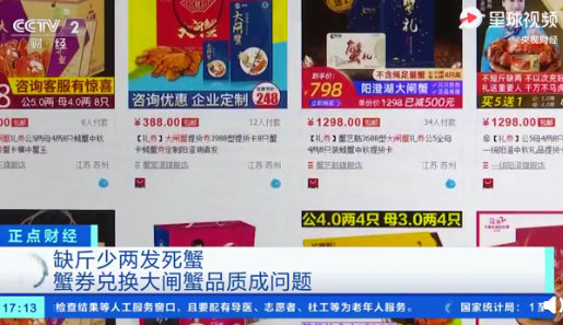 每張蟹券凈賺100元怎么回事 關于蟹券的騙局是什么