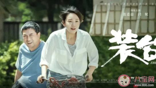 《裝臺》刁大順三任妻子分別是誰 刁順子最后和誰在一起了