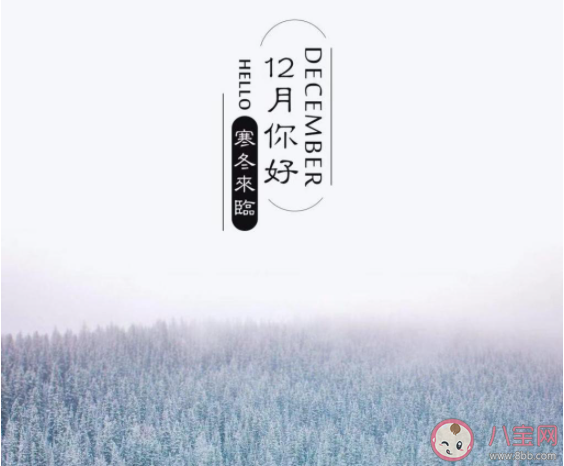 12月第一天工作發朋友圈心情說說 12月第一天上班的個性文案句子 12月第一天工作發朋友圈心情說說 12月第一天上班的個性文案句子