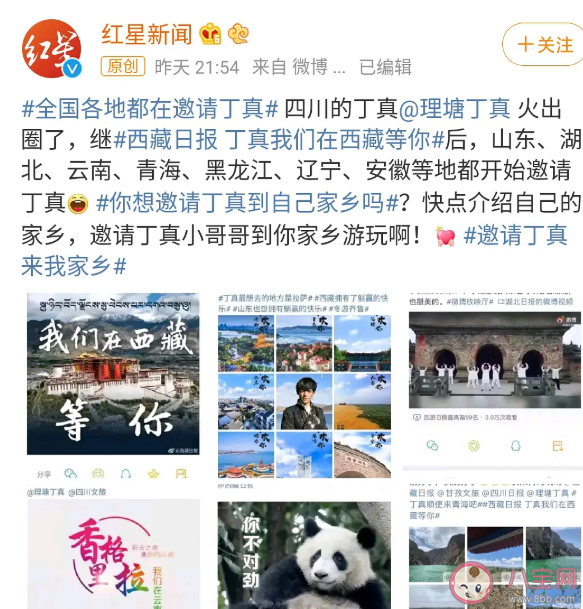 丁真爭奪戰是什么梗 為什么丁真這么火 丁真爭奪戰是什么梗 為什么丁真這么火