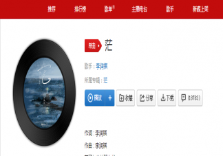 我試著把孤獨藏進耳機用琴鍵代替是什么歌 《茫》完整版歌詞在線試聽
