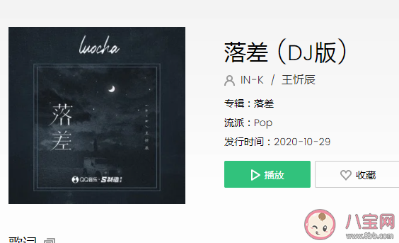 你的回答像天空彩虹迎來雨下是什么歌 《落差》完整版歌詞在線聽歌 你的回答像天空彩虹迎來雨下是什么歌 《落差》完整版歌詞在線聽歌